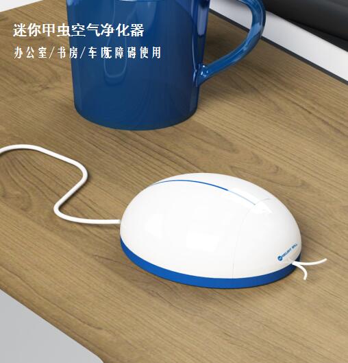 迷你甲虫空气净化器 MINI
 